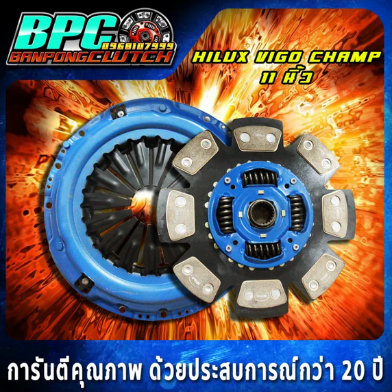 BPC Clutch full ceramic vigo 11"