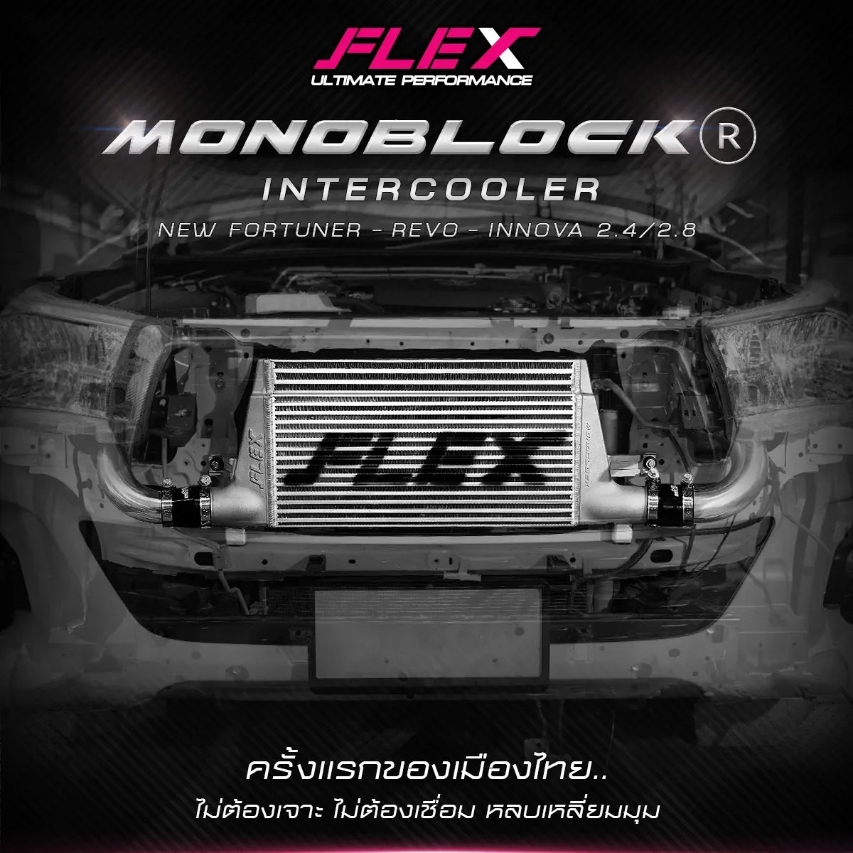 [FLEX] Hilux N80 Intercooler